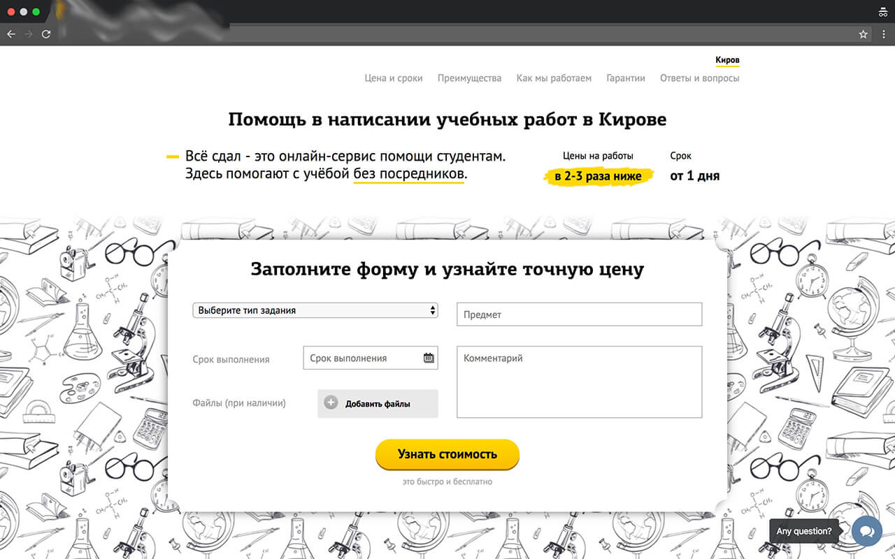Цели в счетчике Яндекс Метрики
