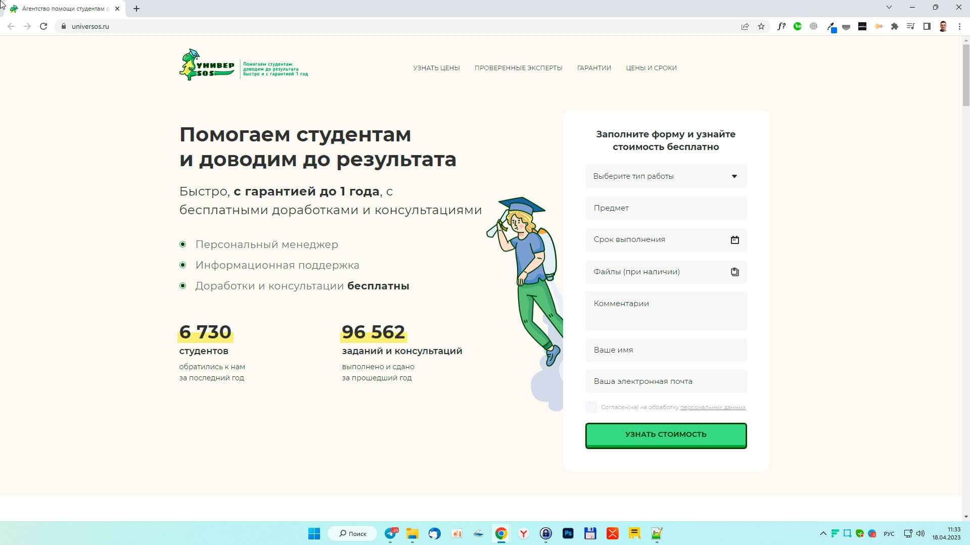 Цели в счетчике Яндекс Метрики