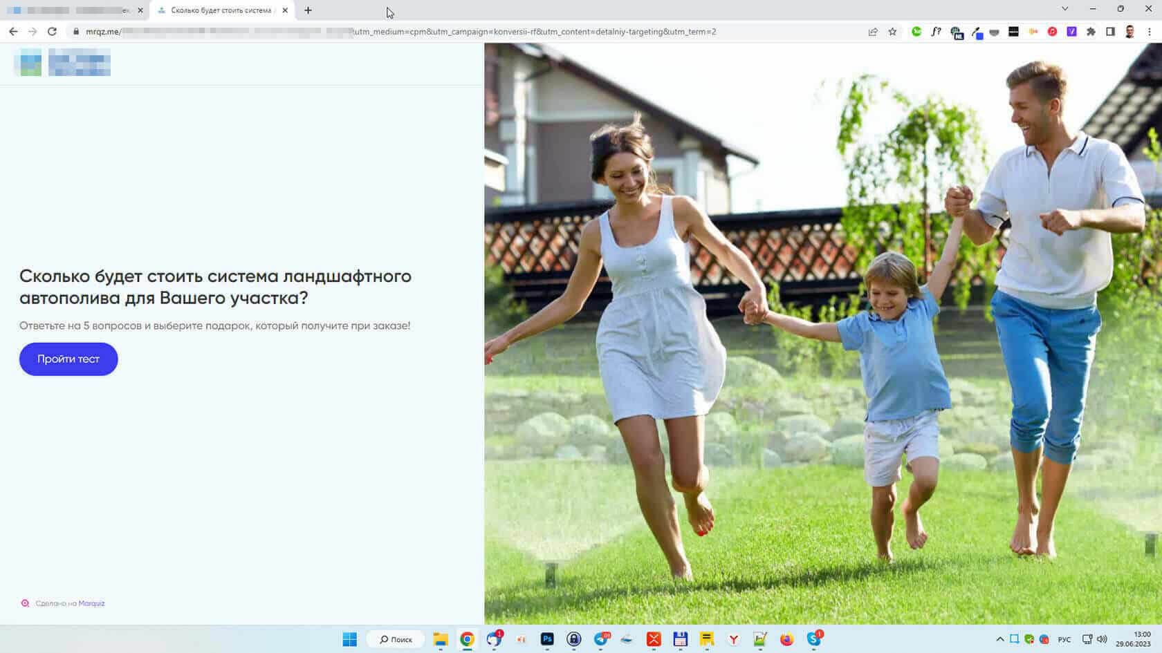 Квиз на расчёт стоимости автоматического полива на Marquiz — посадочная страница для таргетированной рекламы
